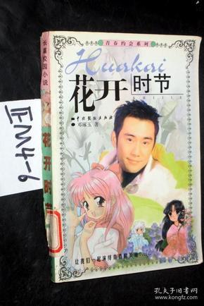 蒸汽时代的公主